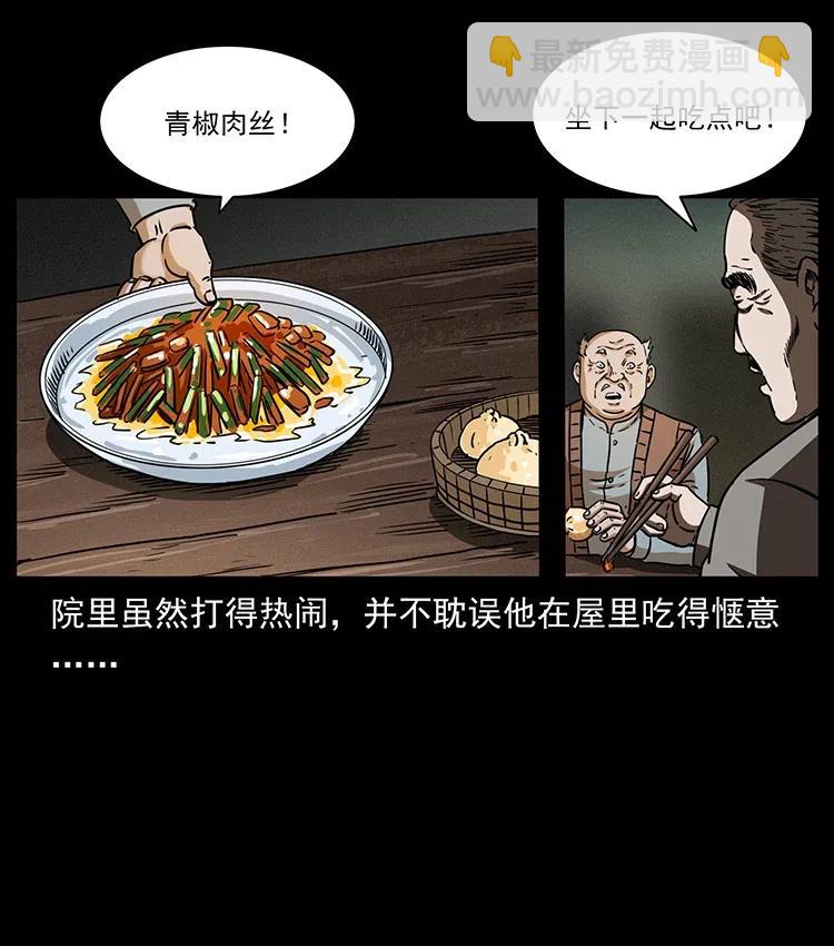 🍜幽冥诡匠 329 这个老头不好惹 第31页