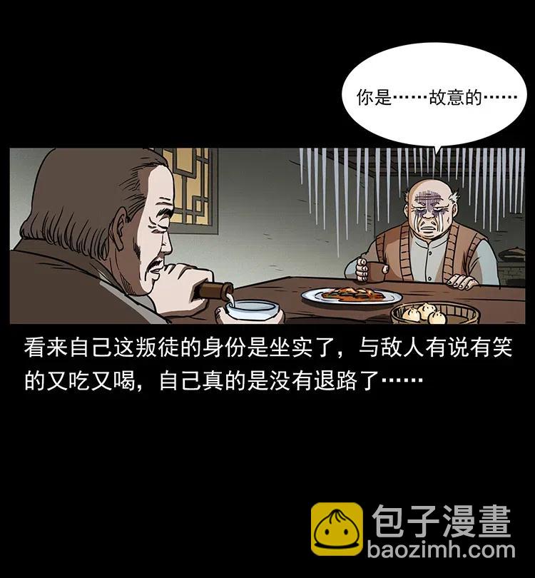 🍜幽冥诡匠 329 这个老头不好惹 第35页