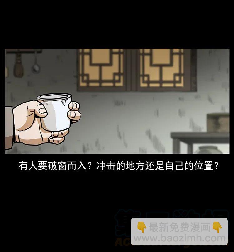 🍜幽冥诡匠 329 这个老头不好惹 第37页