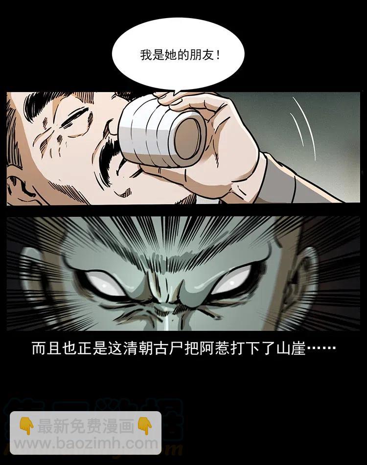 🍜幽冥诡匠 329 这个老头不好惹 第41页