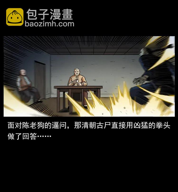 🍜幽冥诡匠 329 这个老头不好惹 第42页