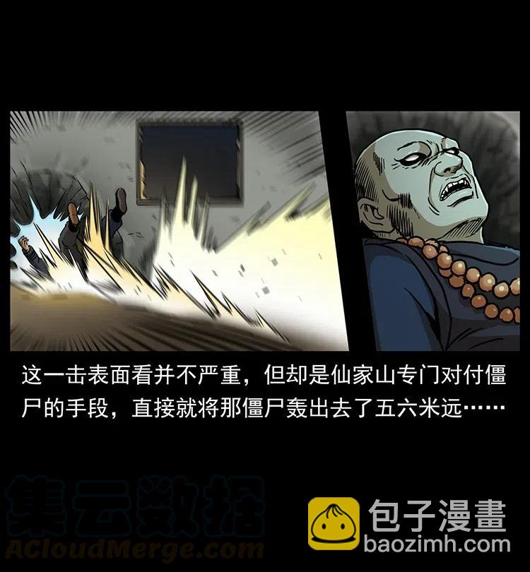 🍜幽冥诡匠 329 这个老头不好惹 第45页