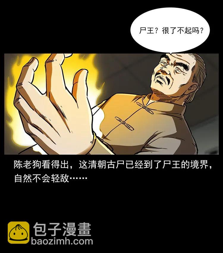 🍜幽冥诡匠 329 这个老头不好惹 第46页