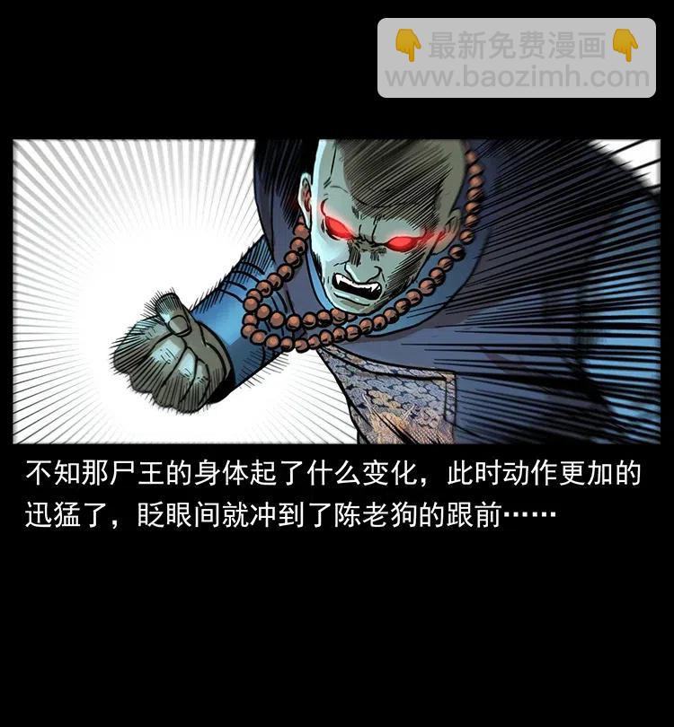 🍜幽冥诡匠 329 这个老头不好惹 第48页