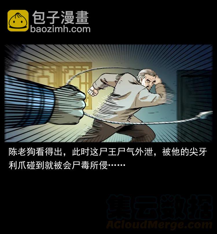 🍜幽冥诡匠 329 这个老头不好惹 第49页