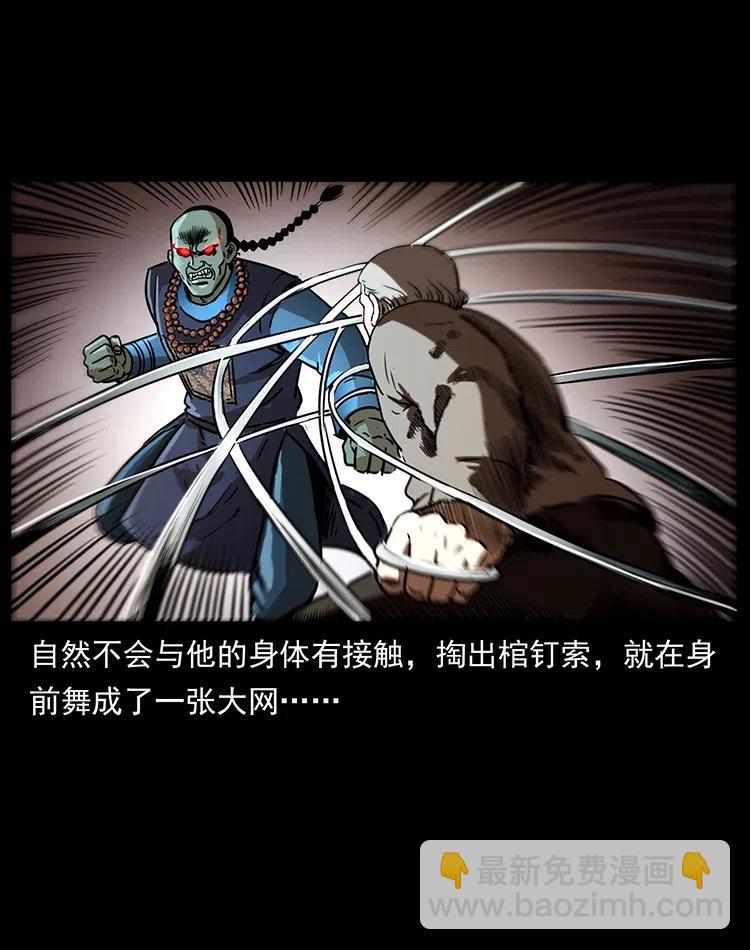 🍜幽冥诡匠 329 这个老头不好惹 第50页