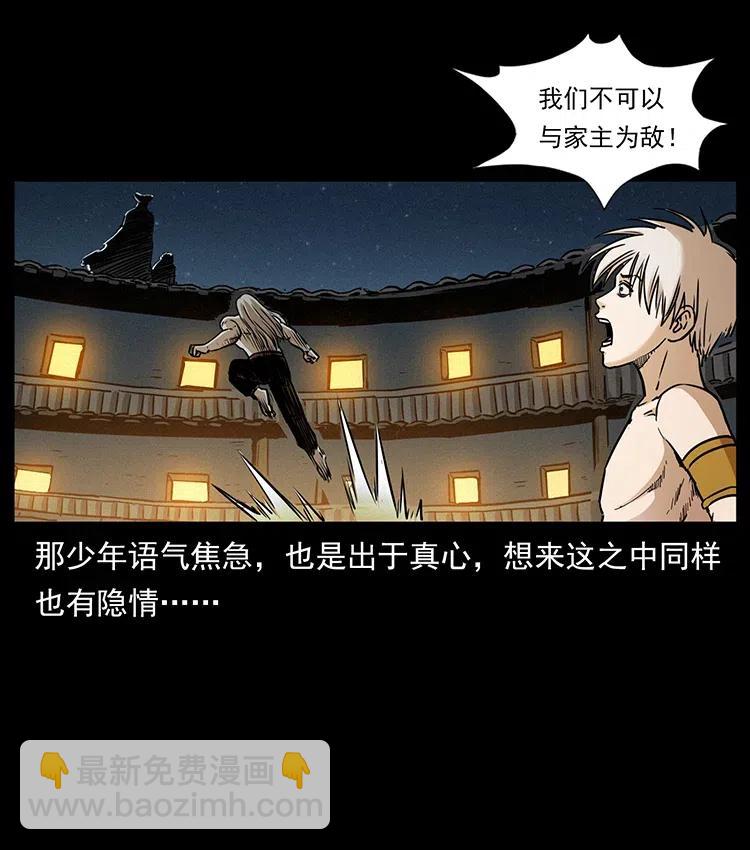 🍜幽冥诡匠 331 樊家尸王经 第11页