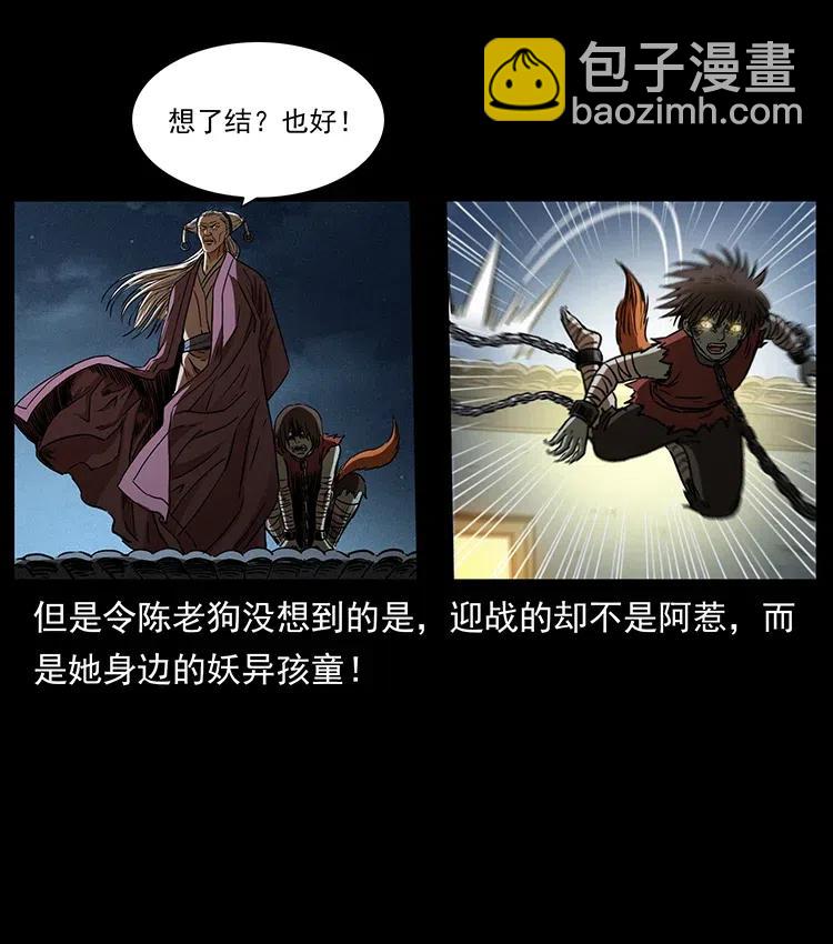 🍜幽冥诡匠 331 樊家尸王经 第12页