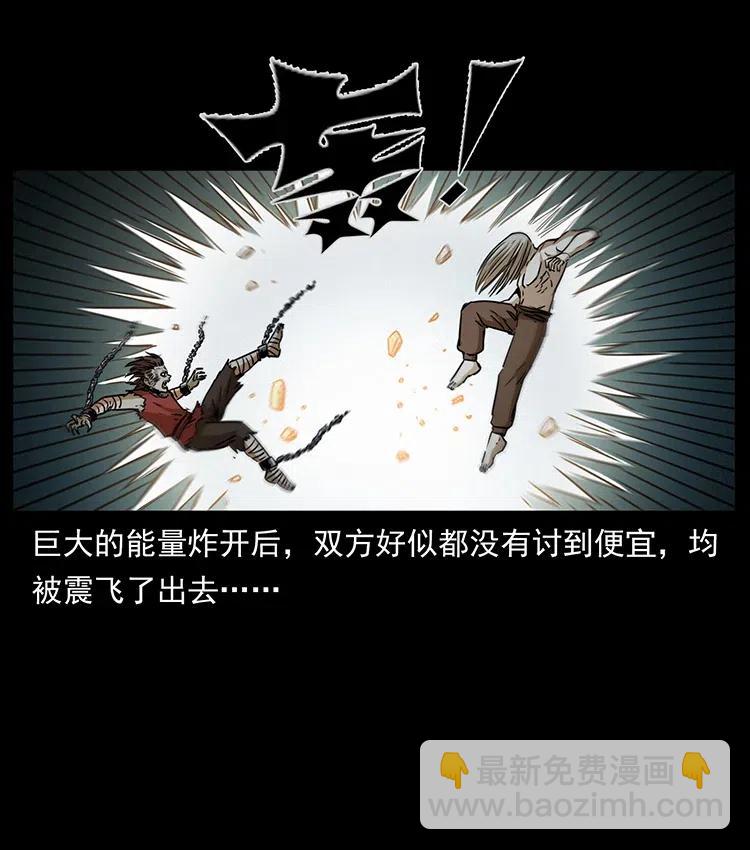 🍜幽冥诡匠 331 樊家尸王经 第15页
