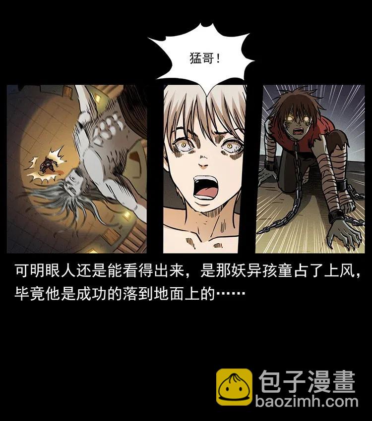 🍜幽冥诡匠 331 樊家尸王经 第16页