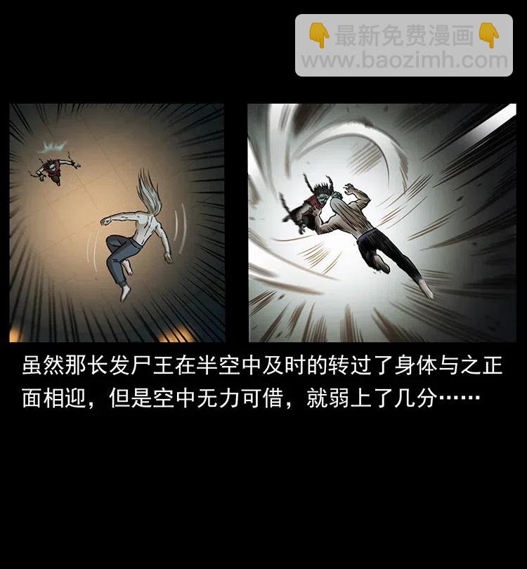 🍜幽冥诡匠 331 樊家尸王经 第18页