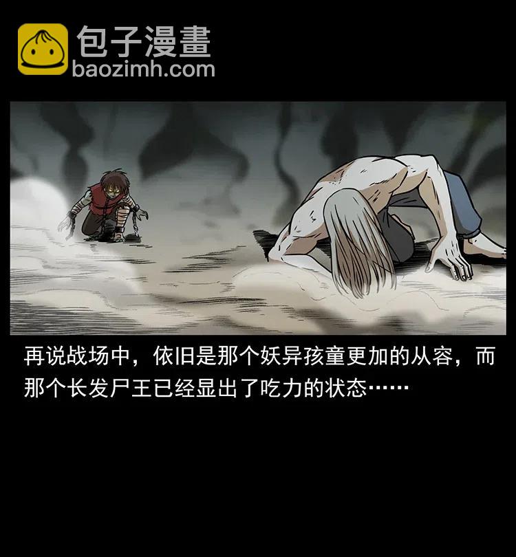 🍜幽冥诡匠 331 樊家尸王经 第22页