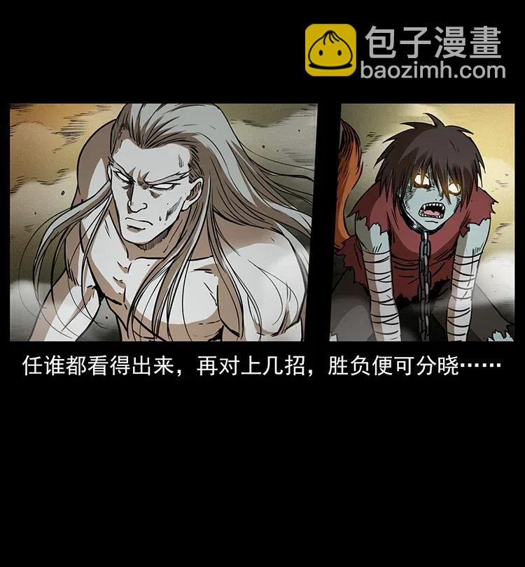 🍜幽冥诡匠 331 樊家尸王经 第23页