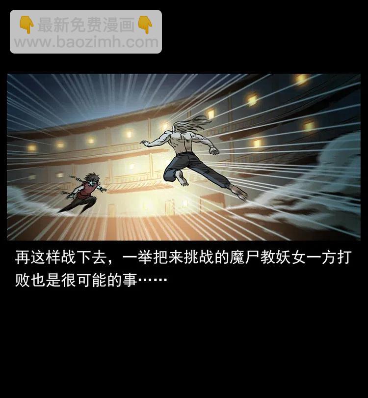 🍜幽冥诡匠 331 樊家尸王经 第24页