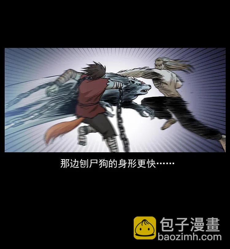 🍜幽冥诡匠 331 樊家尸王经 第26页