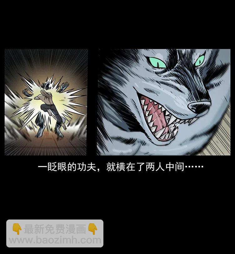 🍜幽冥诡匠 331 樊家尸王经 第27页