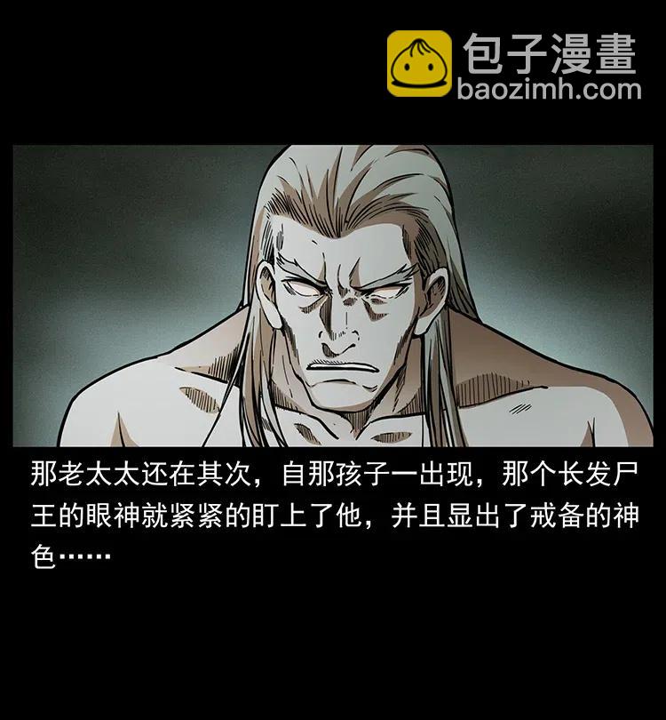 🍜幽冥诡匠 331 樊家尸王经 第3页