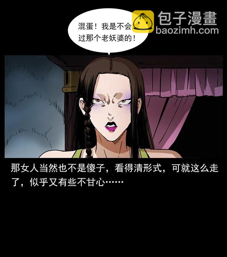 🍜幽冥诡匠 331 樊家尸王经 第34页