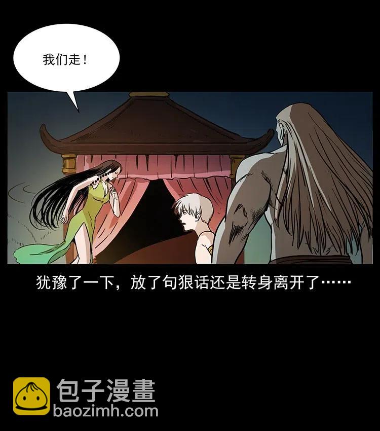 🍜幽冥诡匠 331 樊家尸王经 第35页