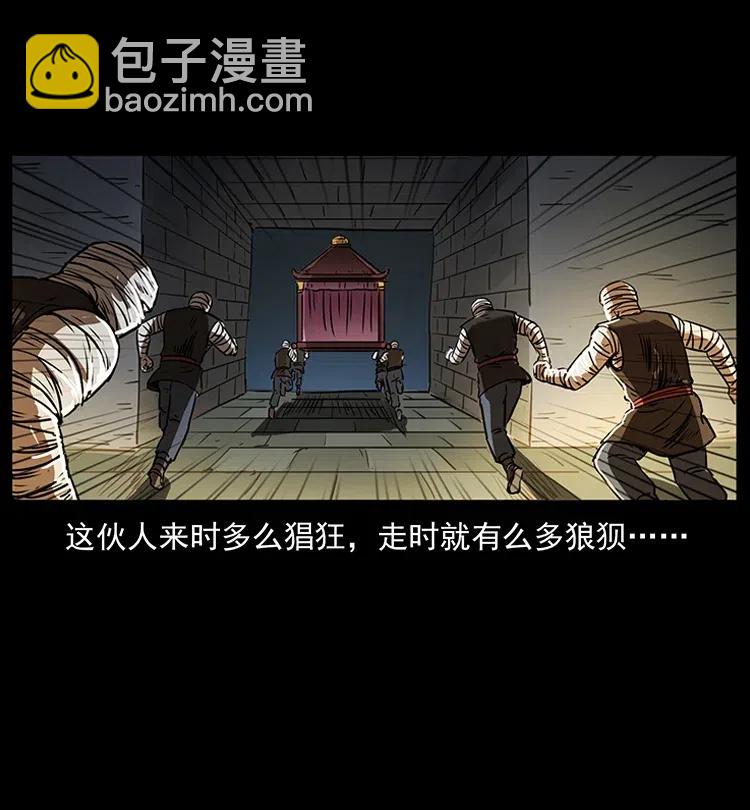 🍜幽冥诡匠 331 樊家尸王经 第36页