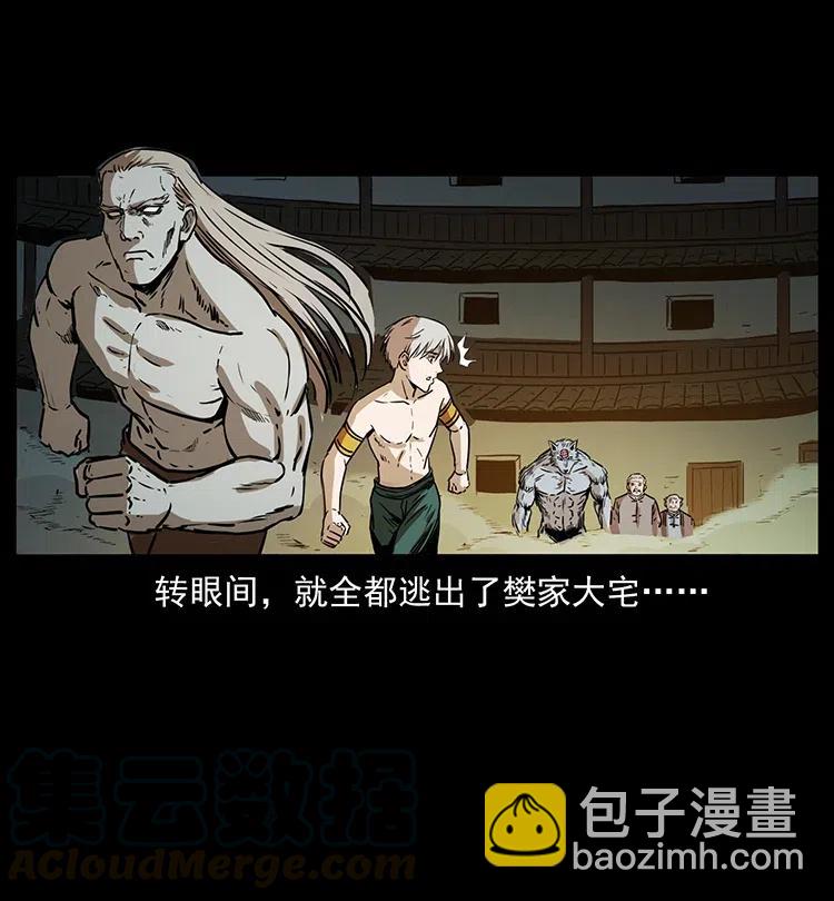 🍜幽冥诡匠 331 樊家尸王经 第37页