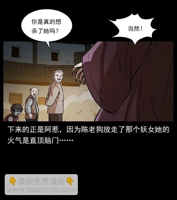 🍜幽冥诡匠 331 樊家尸王经 第39页