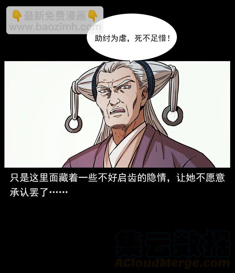 🍜幽冥诡匠 331 樊家尸王经 第41页