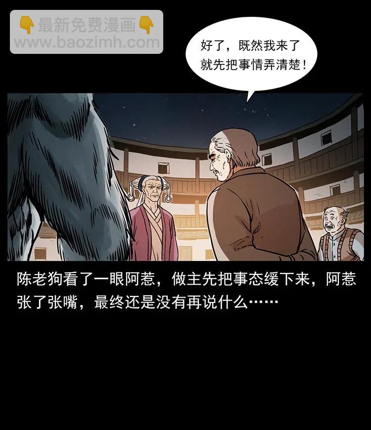 🍜幽冥诡匠 331 樊家尸王经 第42页