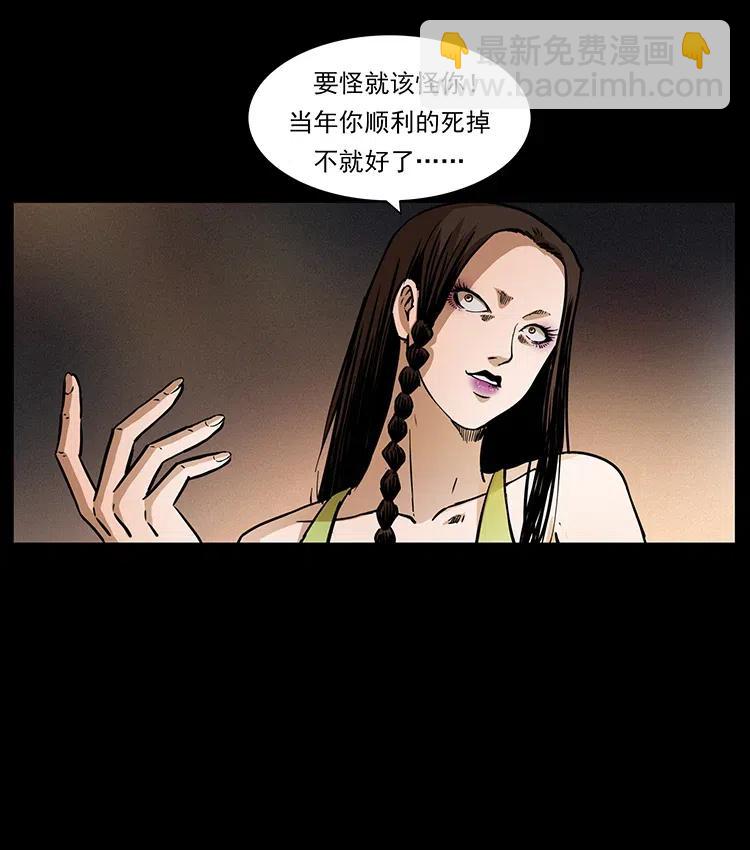 🍜幽冥诡匠 331 樊家尸王经 第7页