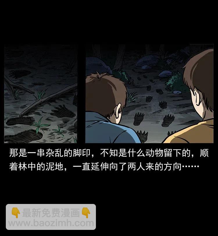 🍜幽冥诡匠 333 湘西的下马威 第10页