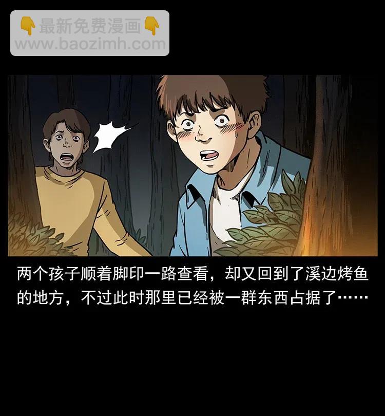 🍜幽冥诡匠 333 湘西的下马威 第11页