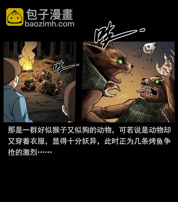 🍜幽冥诡匠 333 湘西的下马威 第12页