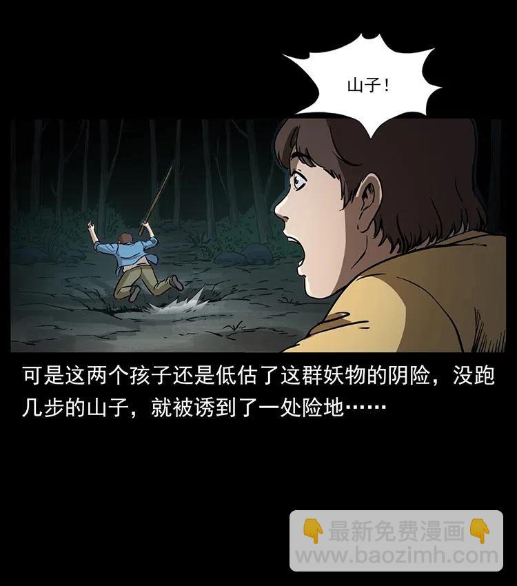 🍜幽冥诡匠 333 湘西的下马威 第19页