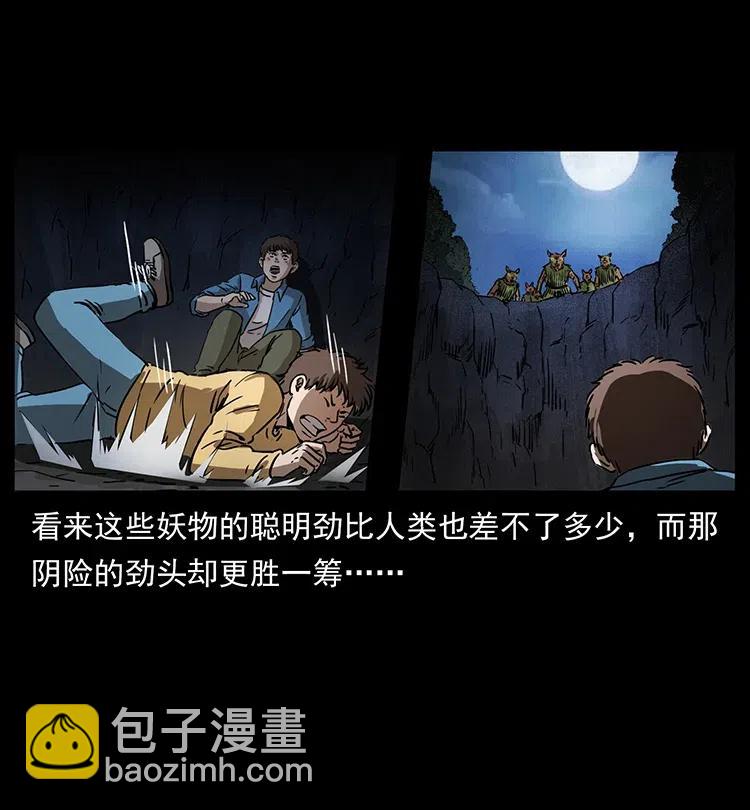 🍜幽冥诡匠 333 湘西的下马威 第28页