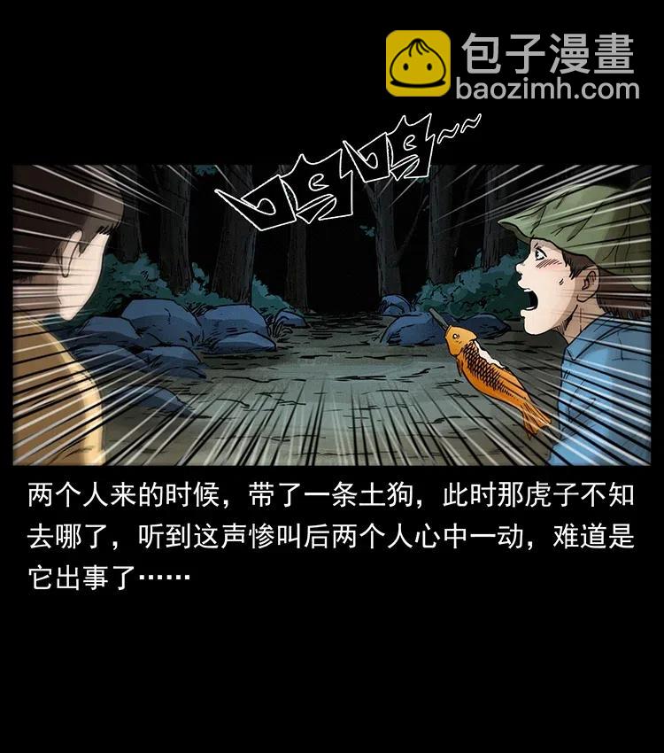 🍜幽冥诡匠 333 湘西的下马威 第3页
