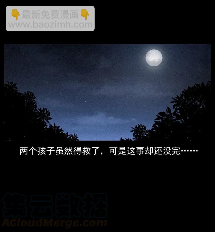🍜幽冥诡匠 333 湘西的下马威 第33页