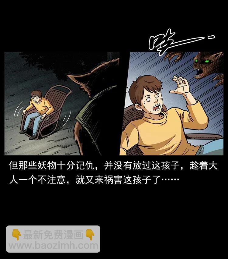 🍜幽冥诡匠 333 湘西的下马威 第35页