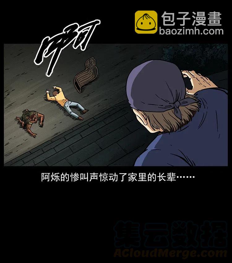 🍜幽冥诡匠 333 湘西的下马威 第37页