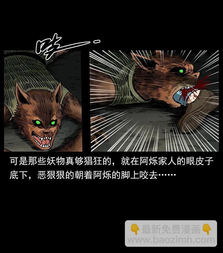 🍜幽冥诡匠 333 湘西的下马威 第38页