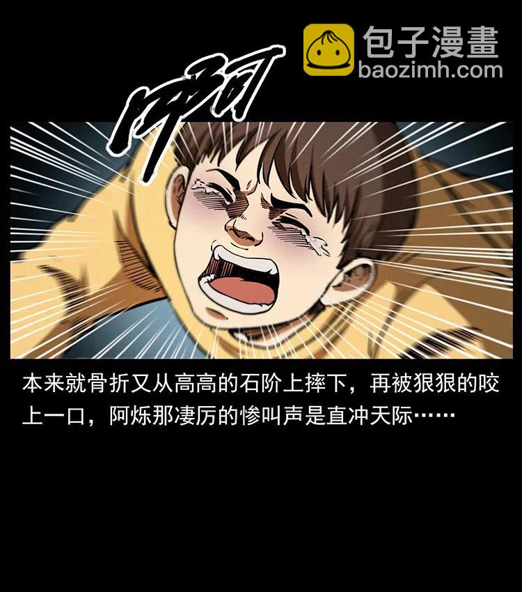 🍜幽冥诡匠 333 湘西的下马威 第39页