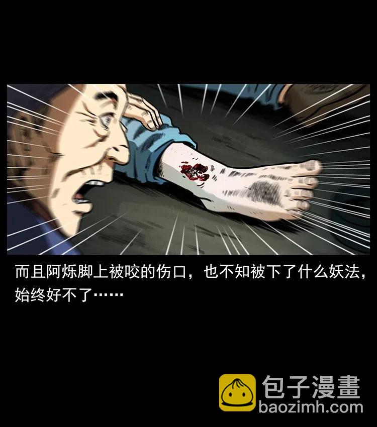 🍜幽冥诡匠 333 湘西的下马威 第42页