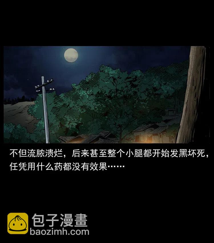 🍜幽冥诡匠 333 湘西的下马威 第43页