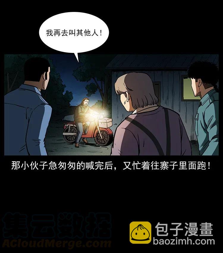 🍜幽冥诡匠 333 湘西的下马威 第49页