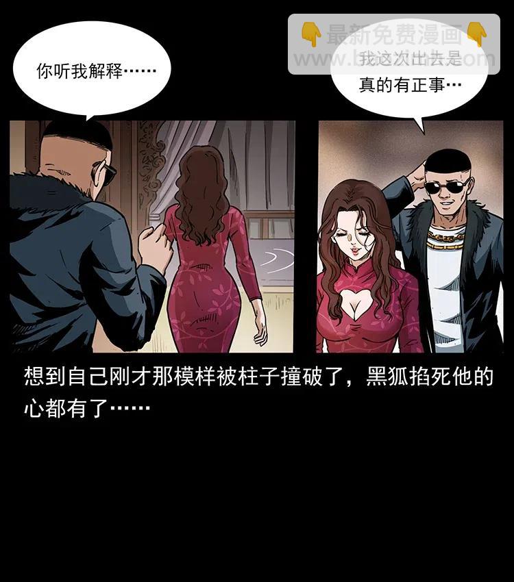 🍜幽冥诡匠 335 出山 第15页