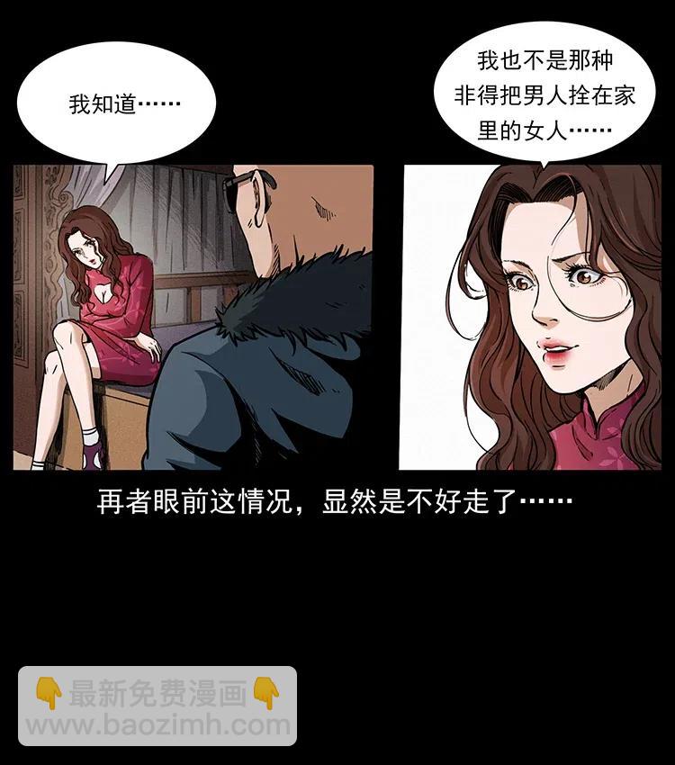 🍜幽冥诡匠 335 出山 第16页