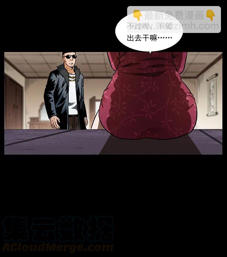 🍜幽冥诡匠 335 出山 第17页