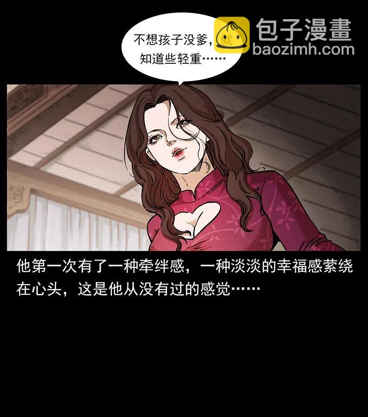 🍜幽冥诡匠 335 出山 第19页