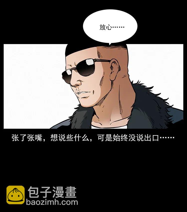 🍜幽冥诡匠 335 出山 第20页