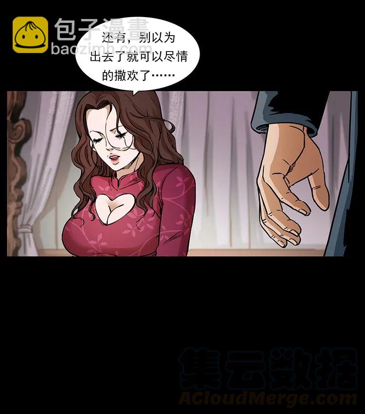 🍜幽冥诡匠 335 出山 第21页