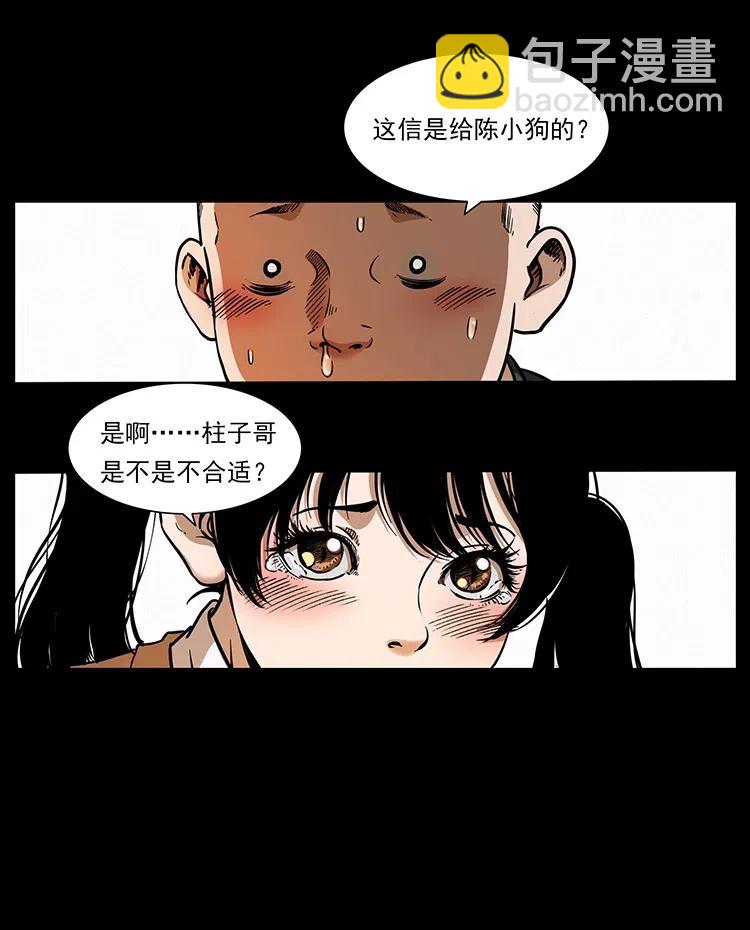 🍜幽冥诡匠 335 出山 第42页